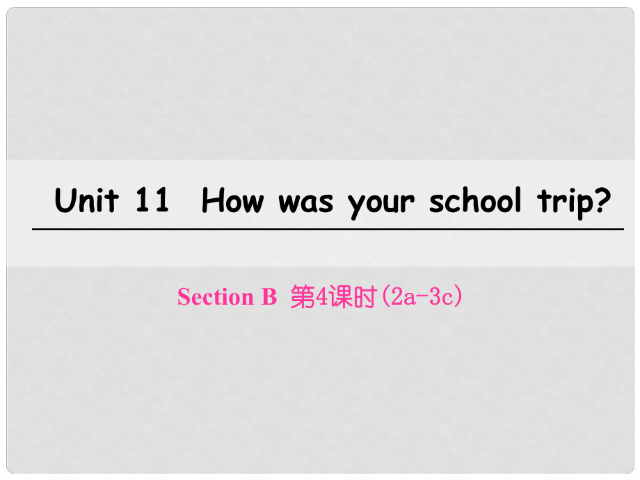 七年級(jí)英語(yǔ)下冊(cè) Unit 11 How was your school trip（第4課時(shí)）Section B（2a3c）課件 （新版）人教新目標(biāo)版_第1頁(yè)