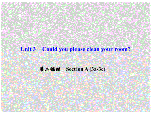 八年級(jí)英語(yǔ)下冊(cè) Unit 3 Could you please clean your room（第2課時(shí)）Section A(3a3c)課件 （新版）人教新目標(biāo)版