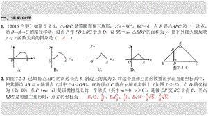 中考數(shù)學(xué)綜合復(fù)習(xí)與測(cè)試 第22節(jié) 動(dòng)態(tài)幾何 第52課時(shí) 動(dòng)態(tài)幾何專題課件2 北師大版