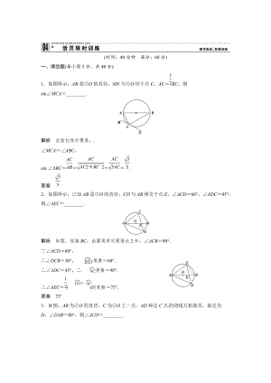 高考理科數(shù)學(xué) 第一輪復(fù)習(xí)測(cè)試題6