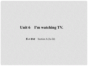 原七年級(jí)英語(yǔ)下冊(cè) Unit 6 I'm watching TV（第2課時(shí)）Section A(2a2d)習(xí)題課件 （新版）人教新目標(biāo)版