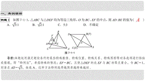 中考數(shù)學(xué)綜合復(fù)習(xí)與測(cè)試 第17節(jié) 選擇填空探索規(guī)律 第41課時(shí) 選擇、填空專題課件 北師大版