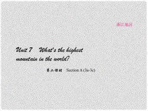 原（浙江專用）八年級(jí)英語(yǔ)下冊(cè) Unit 7 What's the highest mountain in the world（第2課時(shí)）Section A(3a3c)課件 （新版）人教新目標(biāo)版