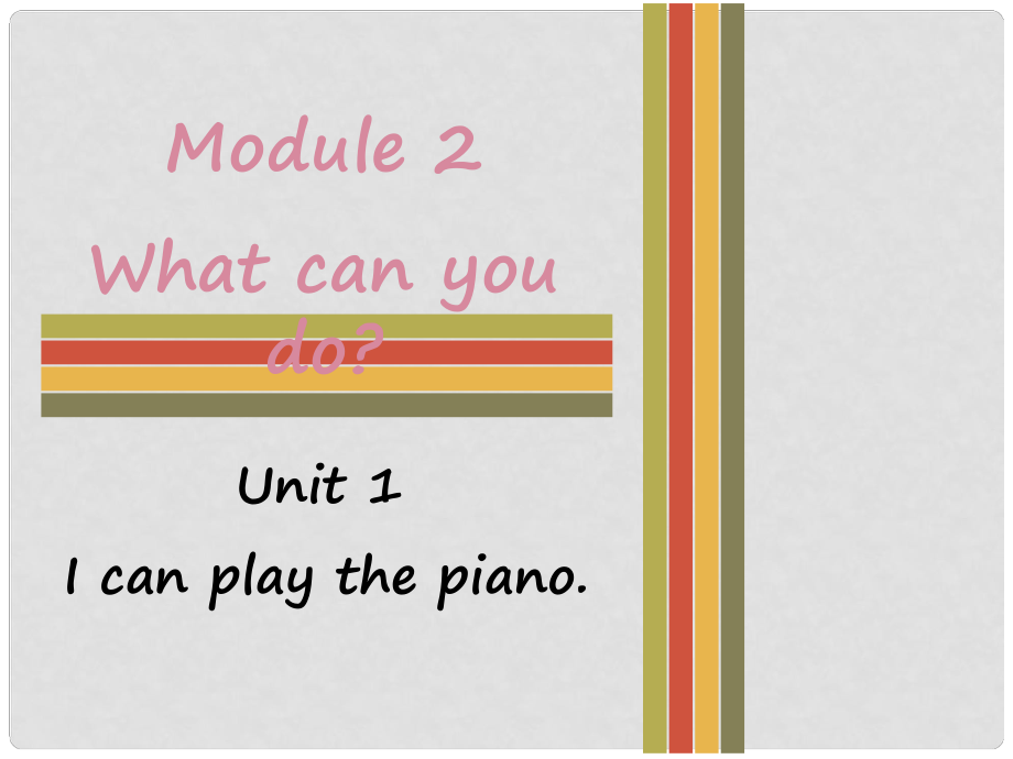 七年級英語下冊 Module 2 What can you do Unit 1 I can play the piano課件 （新版）外研版_第1頁