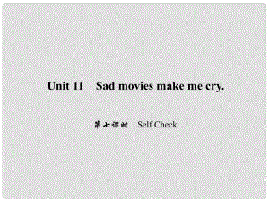 原九年级英语全册 Unit 11 Sad movies make me cry（第7课时）Self Check课件 （新版）人教新目标版