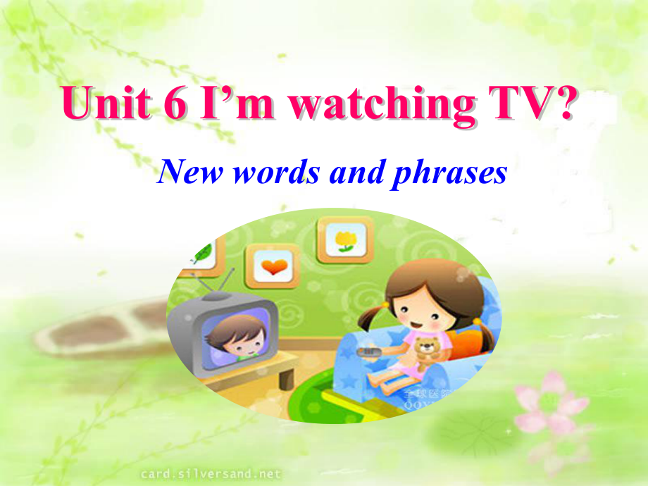 七年級(jí)英語(yǔ)下冊(cè) Unit 6 I’m watching TV（第1課時(shí)）New words and phrases課件 （新版）人教新目標(biāo)版_第1頁(yè)