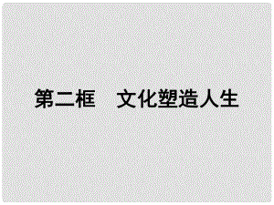 高中歷史 第二單元 凡爾賽—華盛頓體系下的世界 第2課 凡爾賽體系與國際聯(lián)盟課件 新人教版選修3