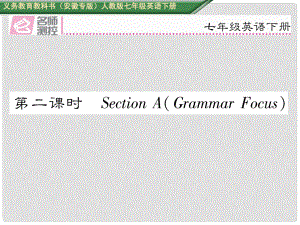 七年級英語下冊 Unit 10 I'd like some noodles（第2課時）Section A（Grammar Focus）課件 （新版）人教新目標版