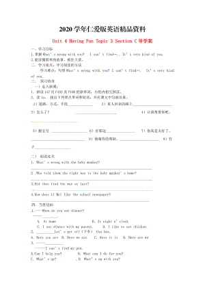 2020仁愛版七年級上冊 Unit 4 Having Fun Topic 3 Section C導(dǎo)學(xué)案