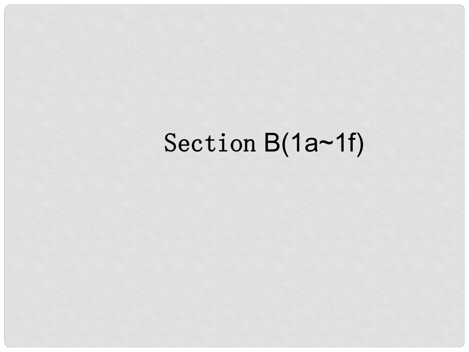 七年級英語下冊 Unit 1 Can you play the guitar Section B（1a1f）課件 （新版）人教新目標(biāo)版_第1頁