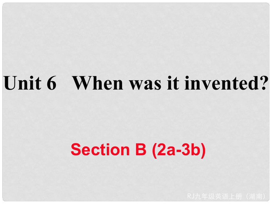 九年级英语全册 Unit 6 When was it invented Section B（2a3b）作业课件 （新版）人教新目标版_第1页