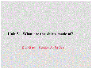 原九年級(jí)英語全冊(cè) Unit 5 What are the shirts made of（第2課時(shí)）Section A（3a3c）習(xí)題課件 （新版）人教新目標(biāo)版