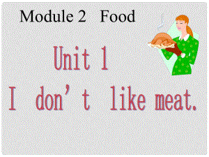 二年級英語上冊 Module 2 Unit 1 I don’t like meat課件1 外研版（一起）