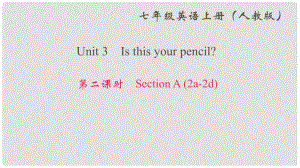 七年級英語上冊 Unit 3 Is this your pencil（第2課時）Section A（2a2d）作業(yè)課件 （新版）人教新目標版