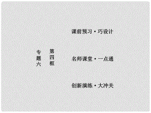 高中政治 專題六 法律救濟(jì) 第四框 用證據(jù)說(shuō)話課件 新人教版選修5