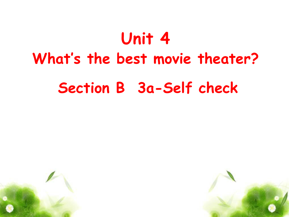 八年級英語上冊 Unit 4 What’s the best movie theater（第6課時(shí)）Section B（3aSelf check）課件 （新版）人教新目標(biāo)版_第1頁