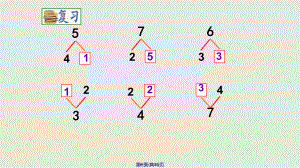 《8、9的分與合》_實(shí)用教案實(shí)用教案