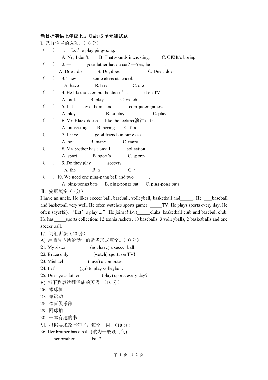 七年級(jí)上冊(cè)Unit 5單元測(cè)試題_第1頁