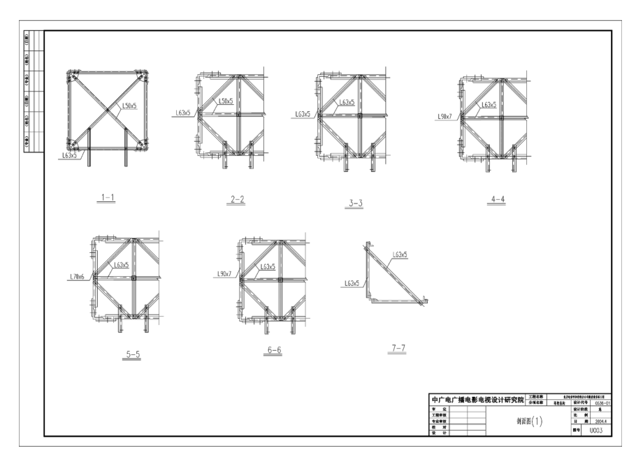 通信铁塔设计图纸_第1页