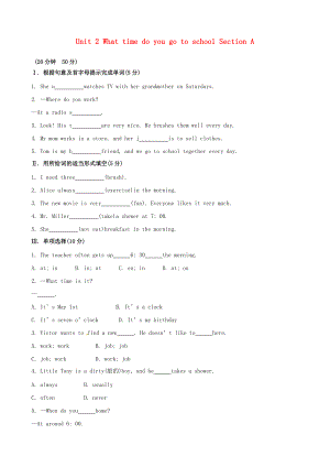 【金榜學(xué)案】七年級(jí)英語(yǔ)下冊(cè) Unit 2 What time do you go to school Section A課時(shí)作業(yè) （新版）人教新目標(biāo)版