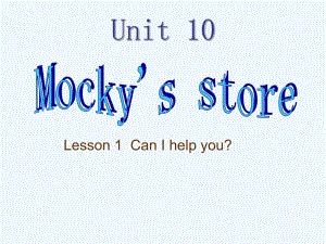 三年級下英語課件-Unit 10 Mocky's store9北師大版(三起)