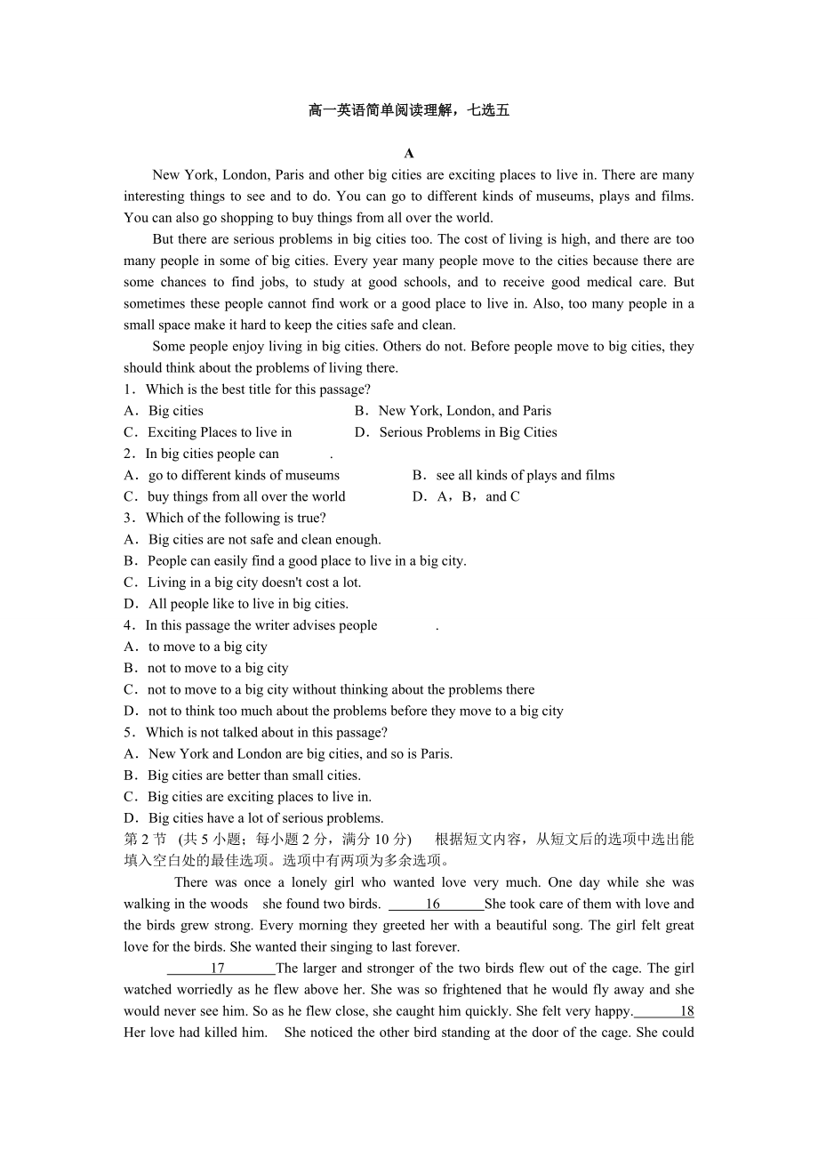 高一英语简单阅读理解和七选五[1]_第1页