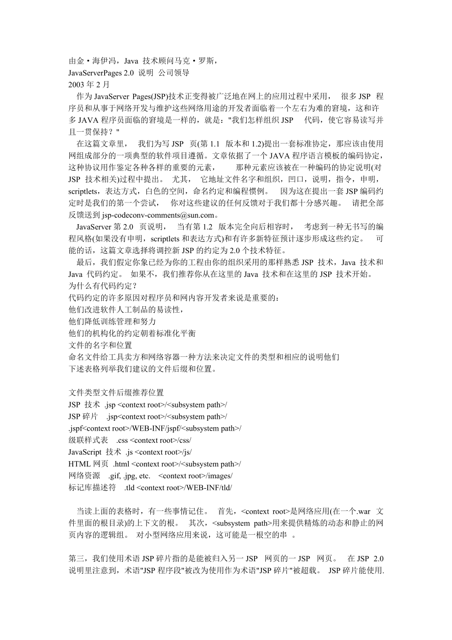 计算机毕业论文外文翻译10_第1页