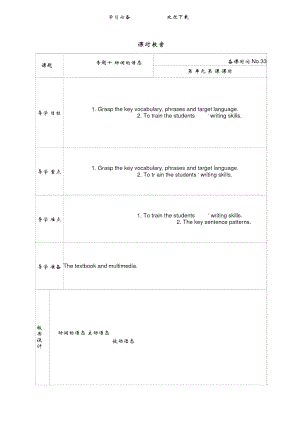 專(zhuān)題復(fù)習(xí)：專(zhuān)題十動(dòng)詞的語(yǔ)態(tài)