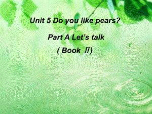 三年級下英語課件-Unit 5 Do you like pears Part A let's talk_人教PEP（202X秋）