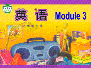 外研版初中英語八年級下冊Module 3Unit 2 We have not found life on any other planets yet課件