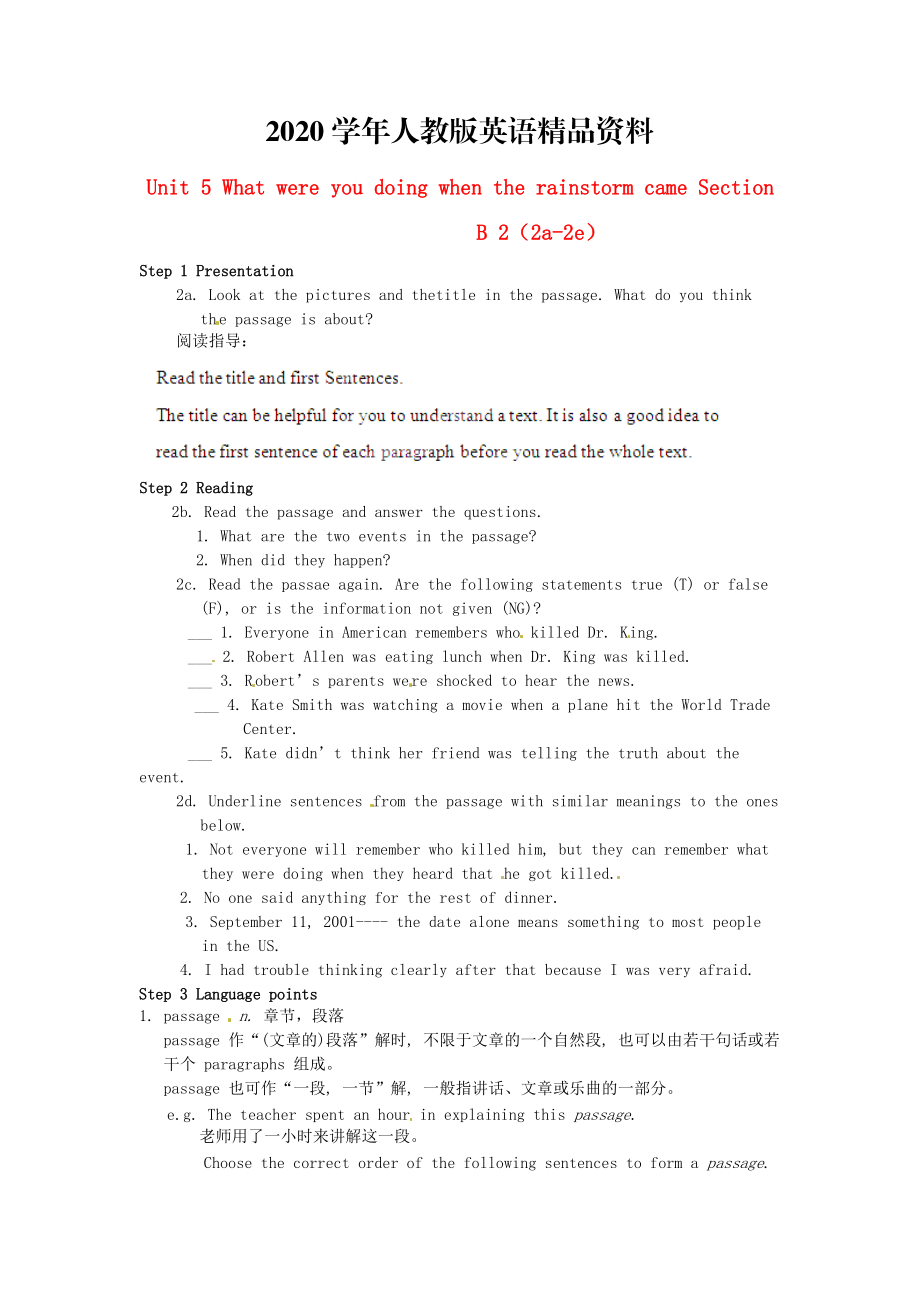 2020【人教版新目標(biāo)】八年級(jí)英語(yǔ)下冊(cè)Unit 5 What were you doing when the rainstorm came Section B 22a2e_第1頁(yè)