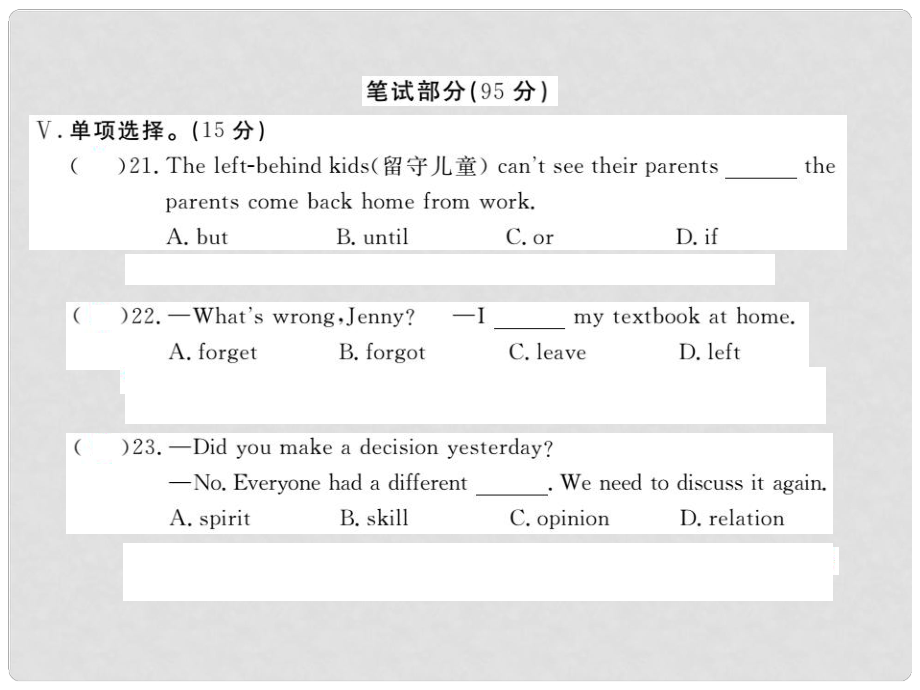 八年级英语下册 Unit 4 Why don’t you talk to your parents检测卷课件 （新版）人教新目标版_第1页