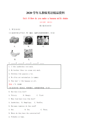 2020八年級英語上冊 Unit 8 How do you make a banana milk shake單元綜合測試題含解析人教新目標(biāo)版