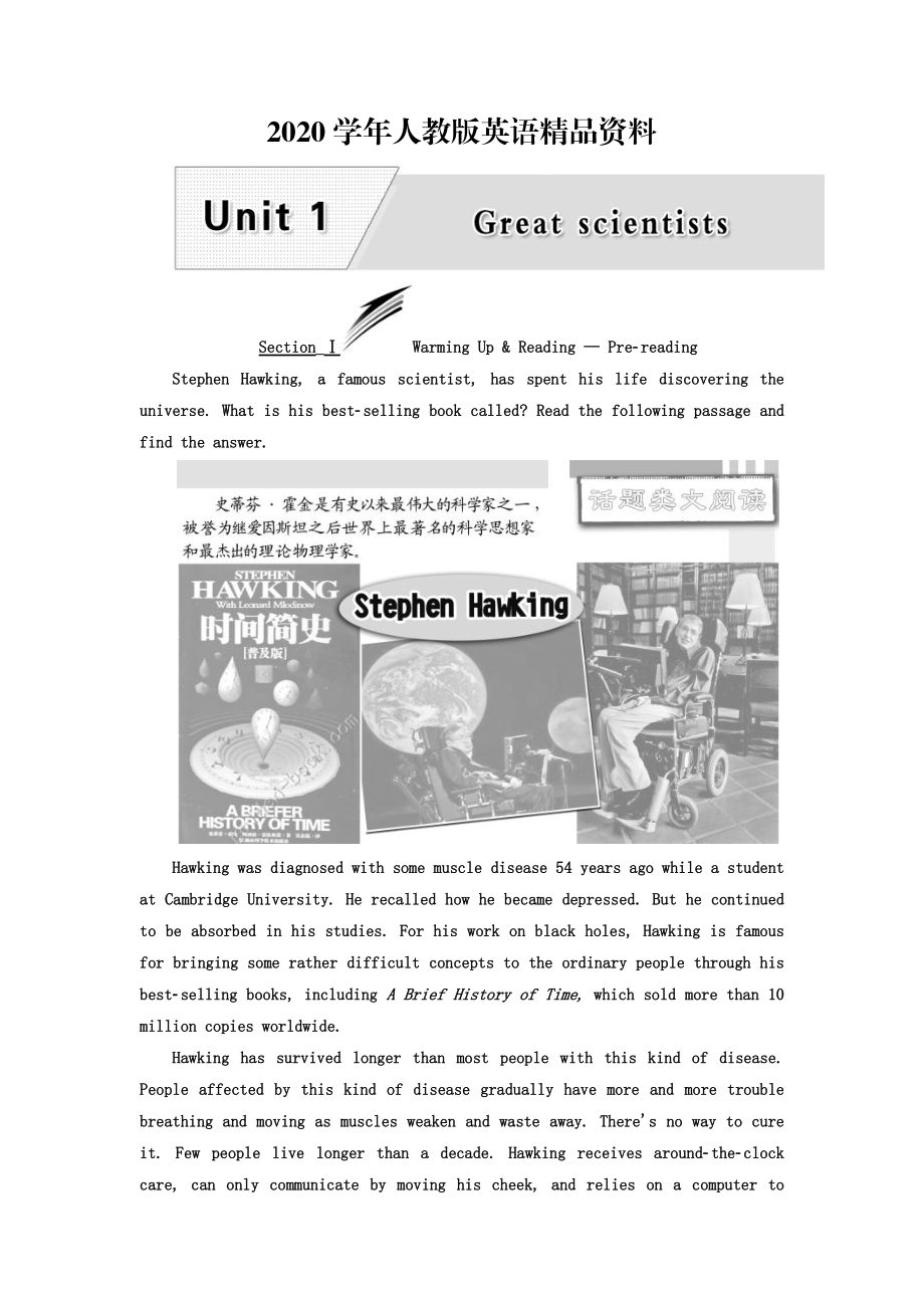 2020高中英語人教版 必修5教師用書：Unit 1 SectionⅠ Warming UpReading — Prereading Word版含答案_第1頁