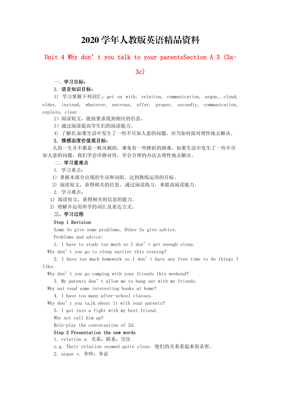 2020【人教版新目標】八年級英語下冊Unit 4 Why don’t you talk to your parentsSection A 3 (3a3c)_第1頁