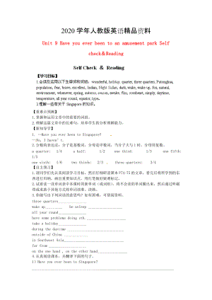 2020江西省八年級英語下冊 Unit 9 Have you ever been to an amusement park Self check＆Reading導(dǎo)學(xué)案 人教新目標(biāo)版