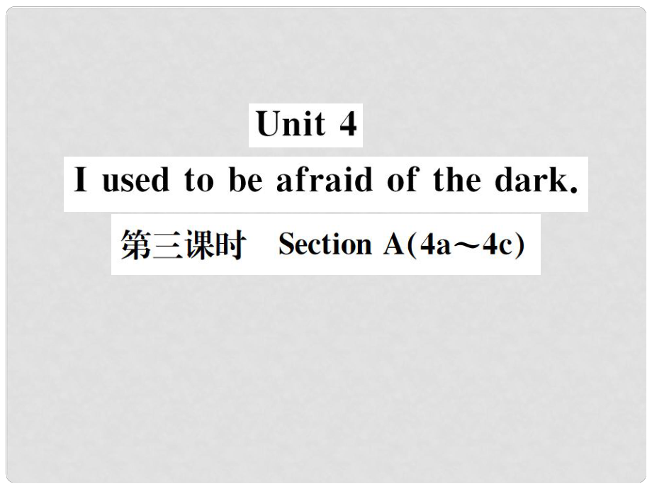 九年级英语全册 Unit 4 I used to be afraid of the dark（第3课时）习题课件 （新版）人教新目标版_第1页