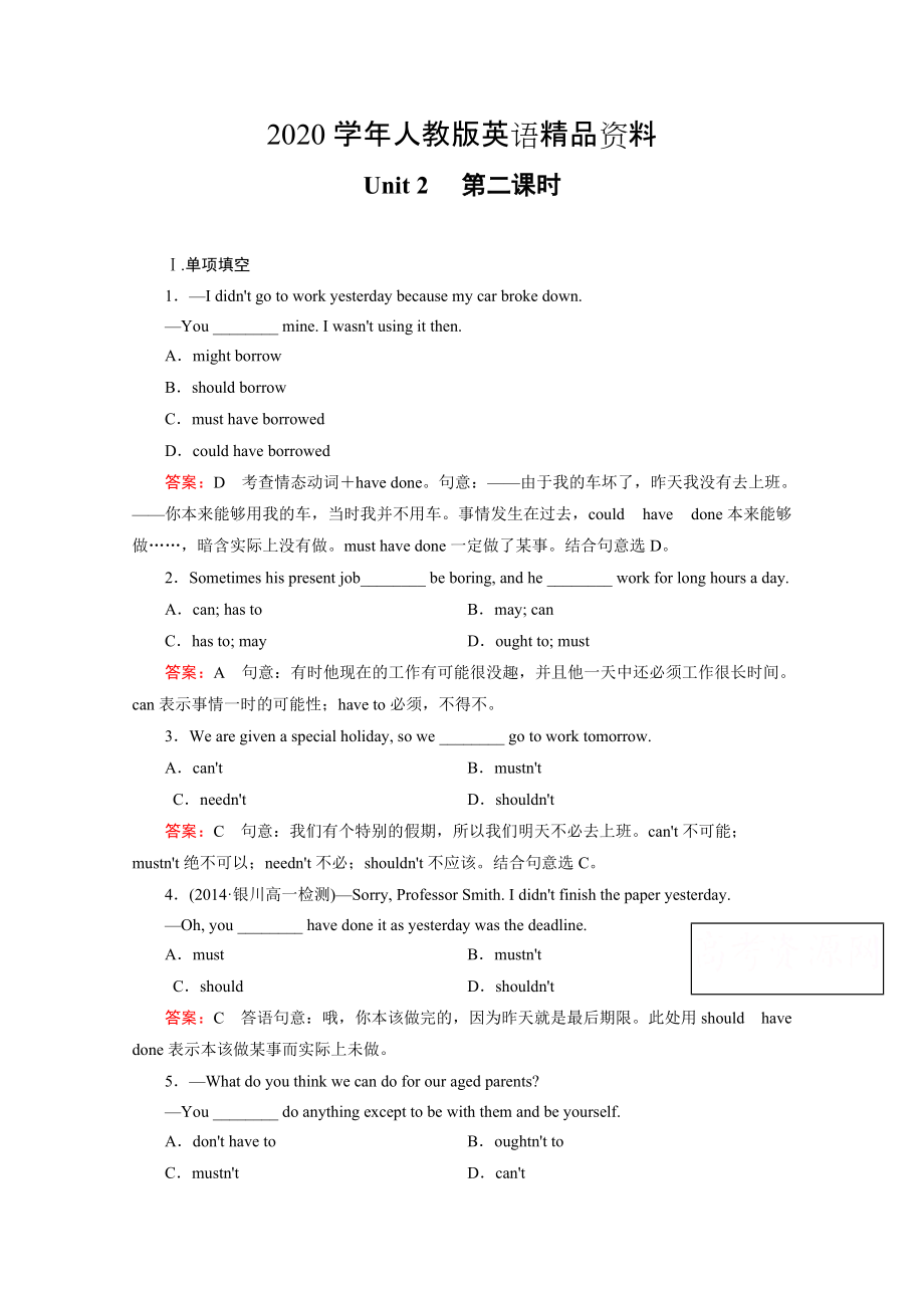 2020人教版英語(yǔ)必修三強(qiáng)化練習(xí)：unit 2 第2課時(shí)含答案_第1頁(yè)