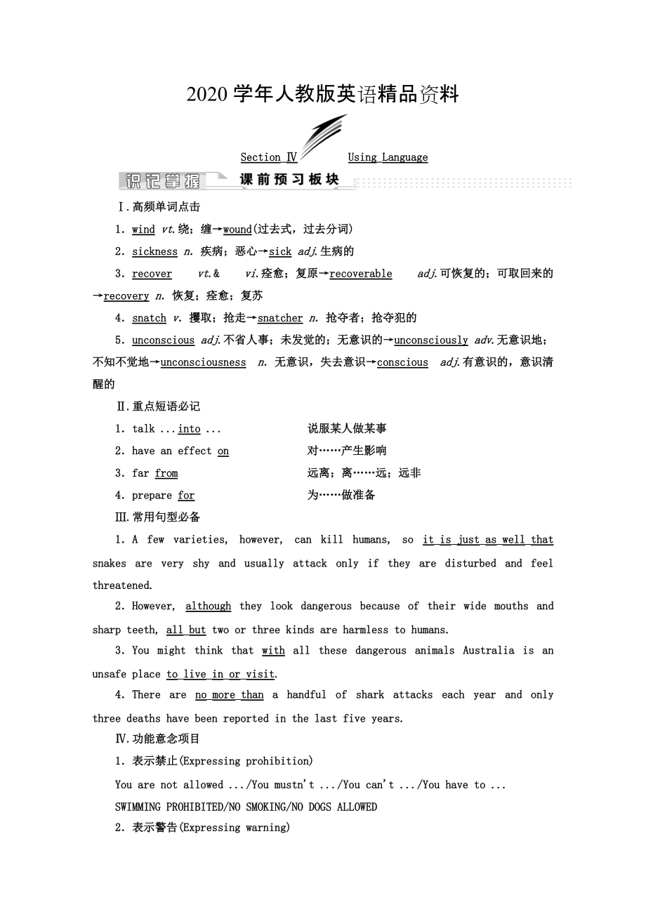 2020高中英语人教版 选修9教师用书：Unit 3 SectionⅣ GrammarWriting Word版含答案_第1页