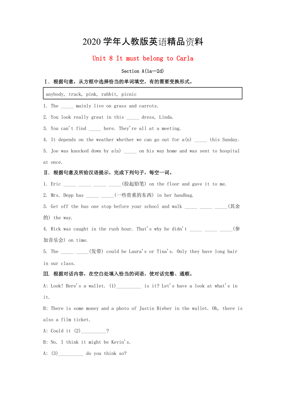 2020九年級(jí)英語全冊(cè) Unit 8 It must belong to Carla Section A1a2d習(xí)題 人教新目標(biāo)版_第1頁