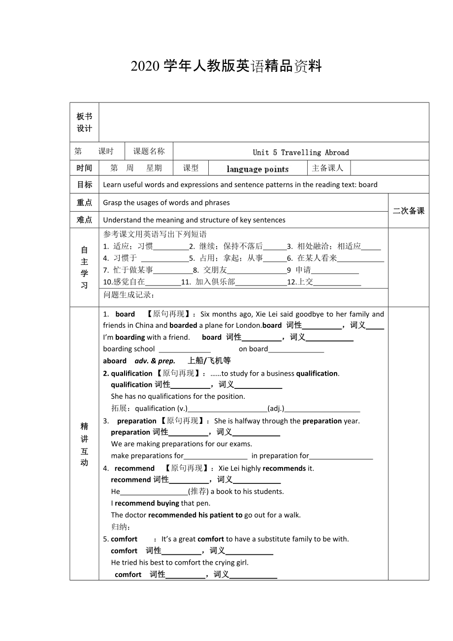 2020人教版選修7導(dǎo)學(xué)案：unit 5 language points教師版_第1頁(yè)