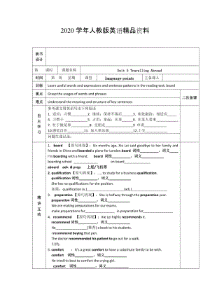 2020人教版選修7導(dǎo)學(xué)案：unit 5 language points教師版