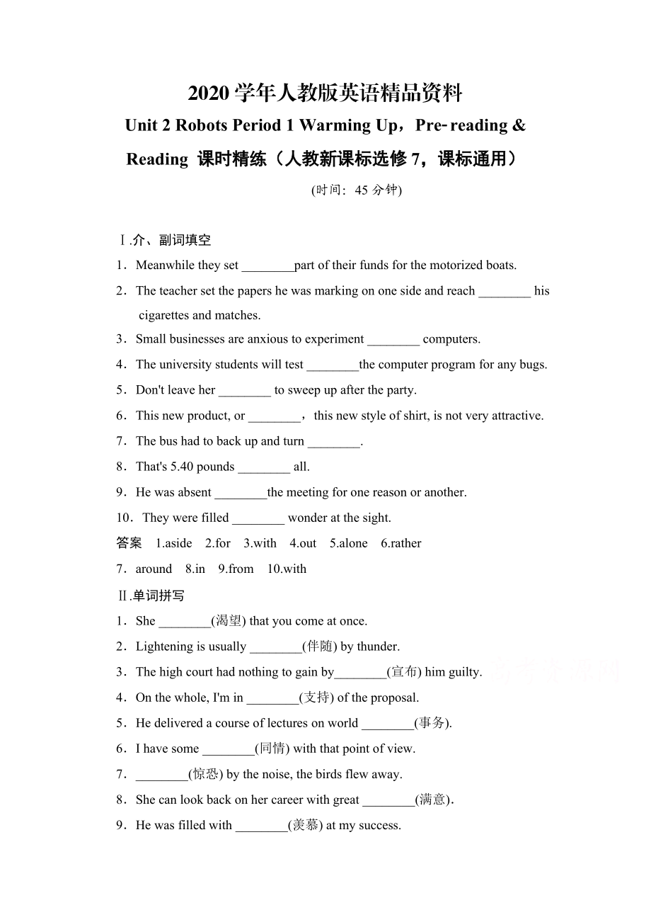 2020人教版高中英語同步練習：選修7 unit 2 period 1含答案_第1頁