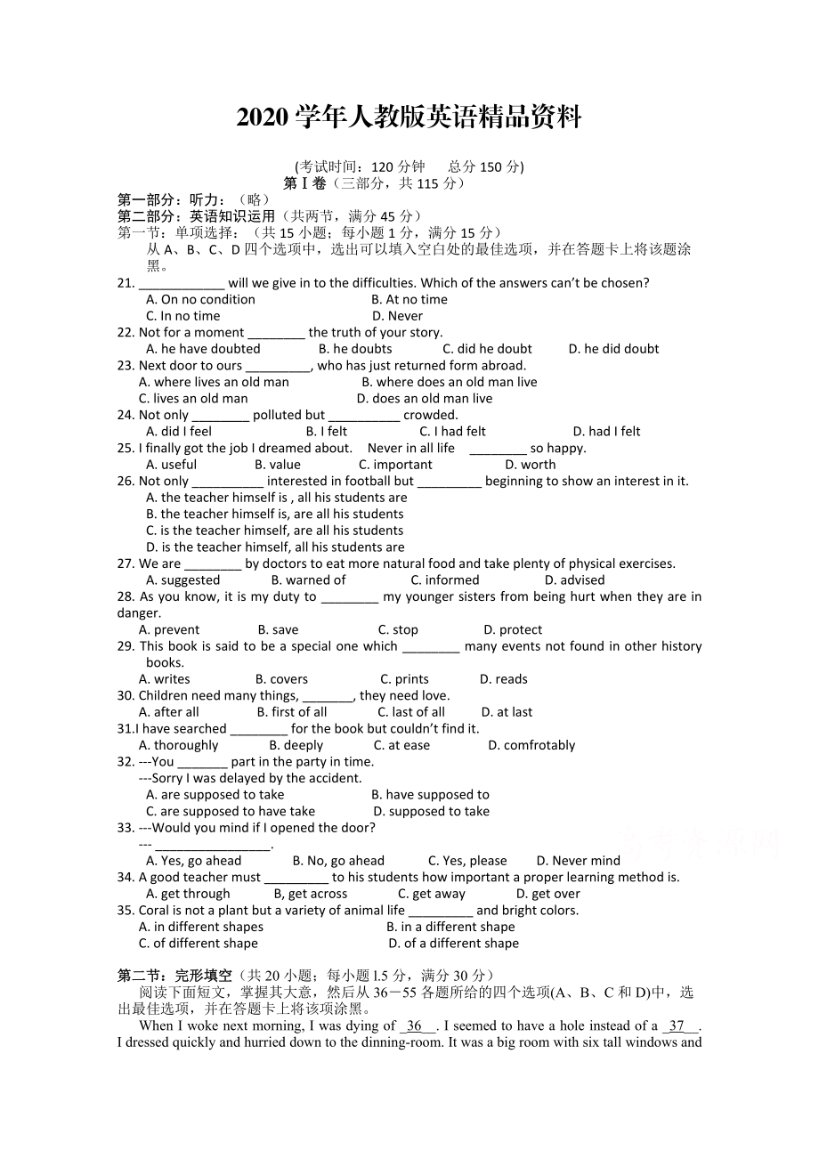 2020人教版英語(yǔ)必修五：unit 4 making the news 單元測(cè)試含答案_第1頁(yè)