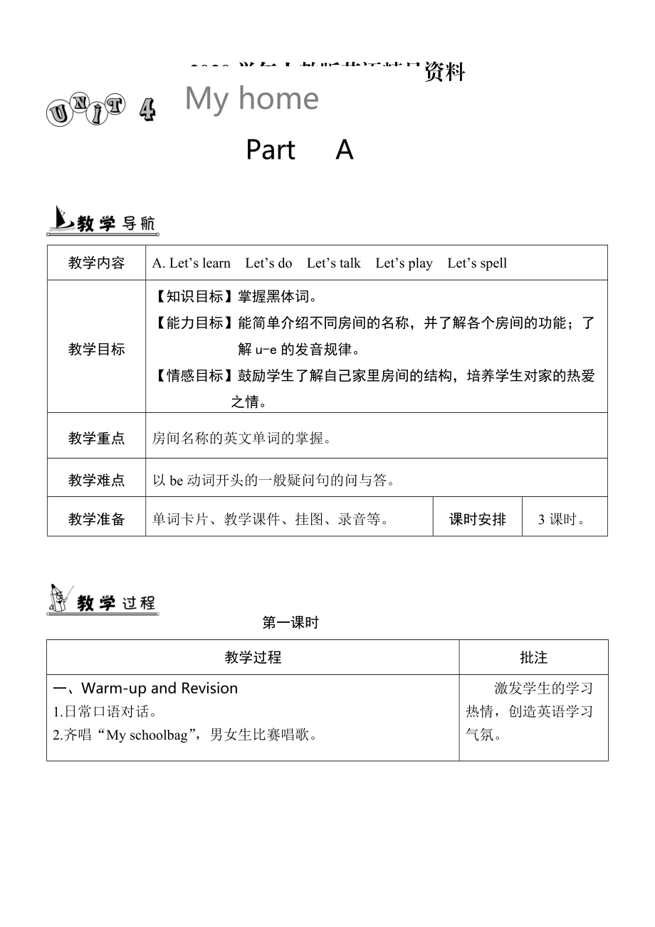 2020【人教版】五年級上冊英語：教案全集Unit 4 單元教案 1_第1頁