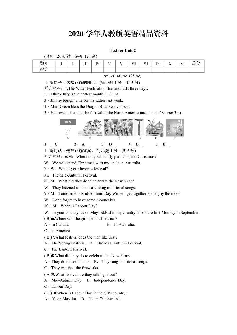 2020【人教版新目標(biāo)】九年級(jí)英語(yǔ)Unit 2 單元測(cè)試卷含答案_第1頁(yè)