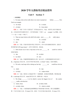 2020高中英語(yǔ)人教版必修2同步練習(xí)：unit 5 section 2【含答案】