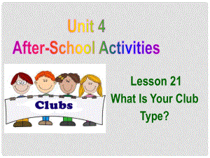 河北省保定市蓮池區(qū)七年級(jí)英語下冊(cè) Unit 4 AfterSchool Activities Lesson 21 What Is Your Club Type課件 （新版）冀教版