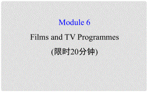 高考英語一輪復(fù)習(xí) 基礎(chǔ)自查 Module 6 The Tang Poems Films and TV Programmes課件 外研版必修2