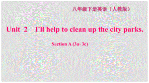 八年級(jí)英語下冊(cè) Unit 2 I'll help to clean up the city parks Section A(3a3c)習(xí)題課件 （新版）人教新目標(biāo)版